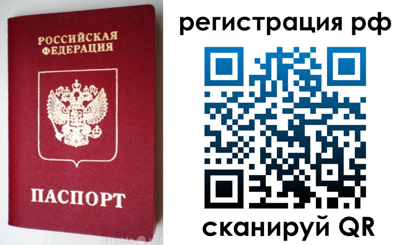 пропишу в квартире в Нефтегорске