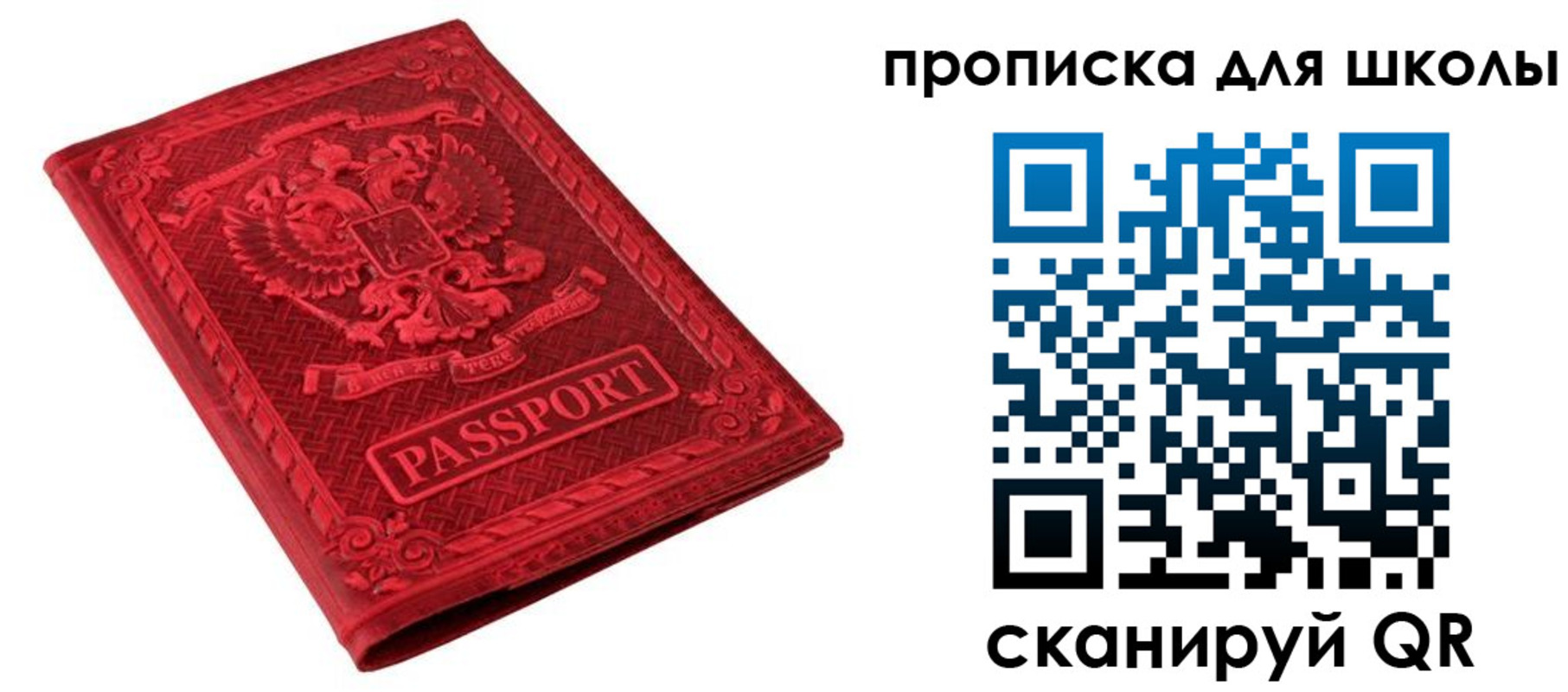 миграционный учет в Нефтегорске