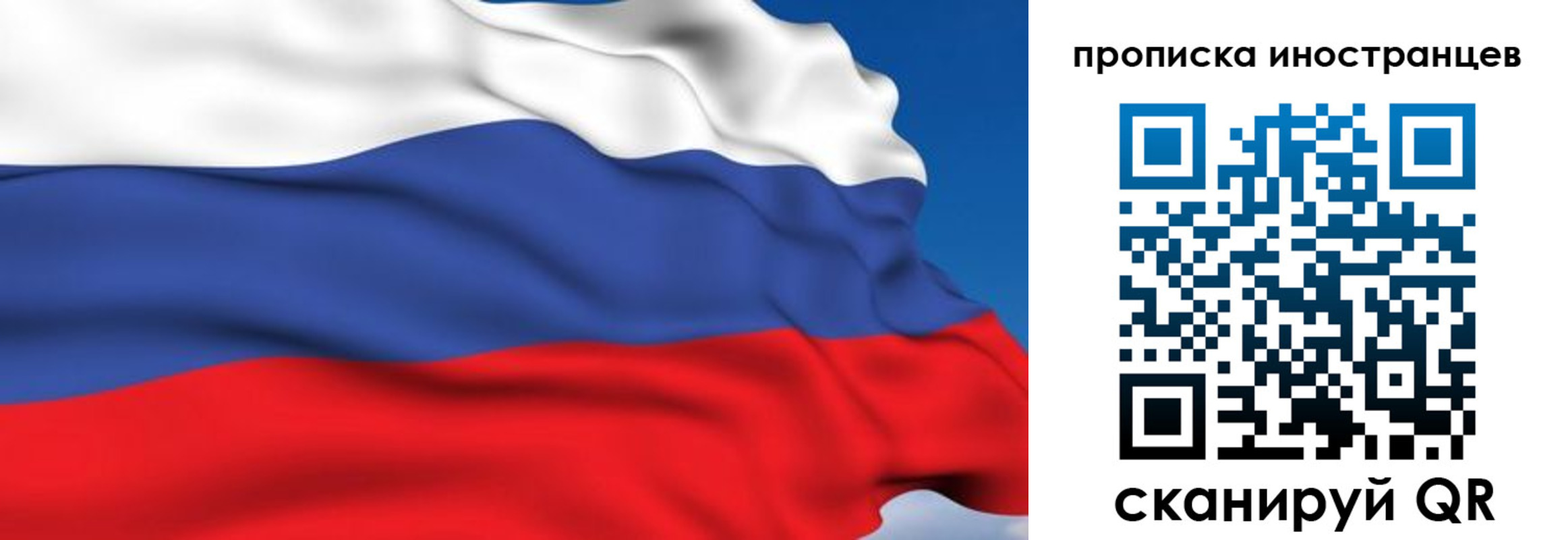 временная регистрация в квартире в Нефтегорске