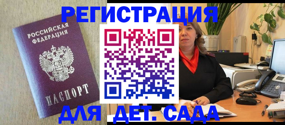 регистрация в Нефтегорске