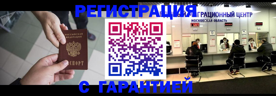 временная регистрация 2025 в Нефтегорске