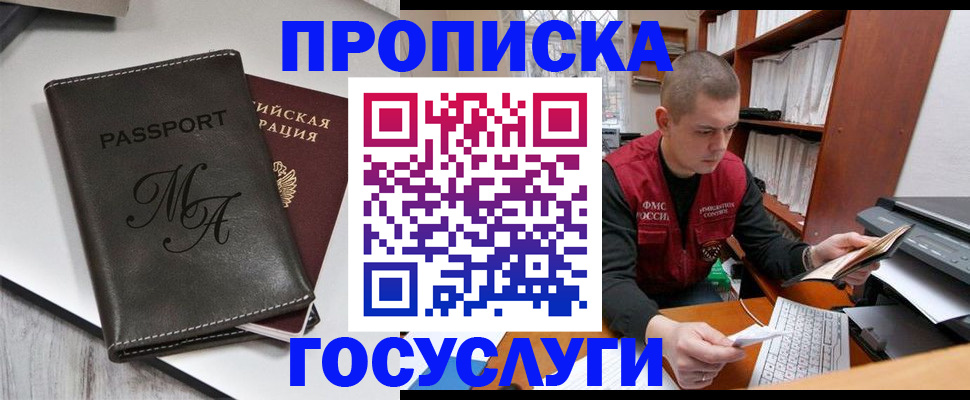 прописка паспорт в Нефтегорске