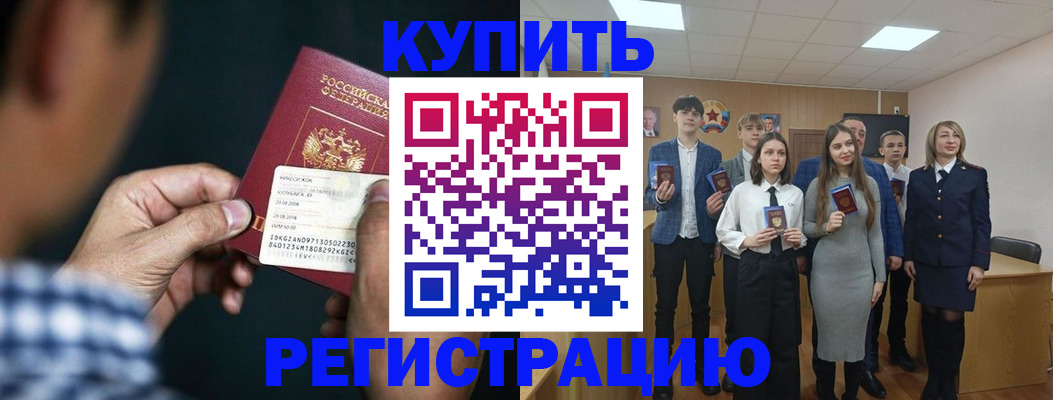 прописка ребенка в Нефтегорске