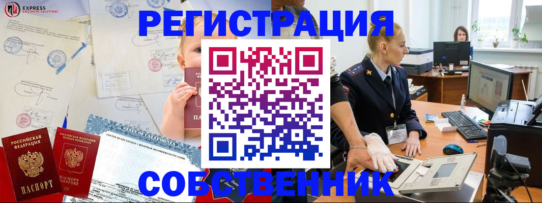 временная регистрация для всех в Нефтегорске
