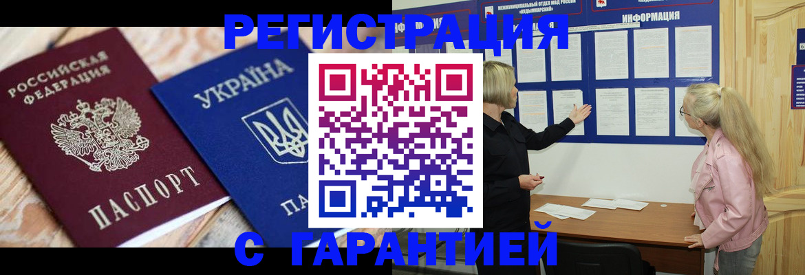 где прописаться в Нефтегорске